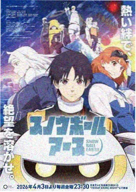 星辰动漫网货架作品星海拾音录封套