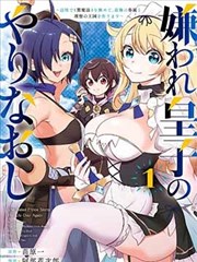 星辰动漫网货架作品纸上的星轨封套