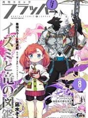 星辰动漫网货架作品杏色分镜封套