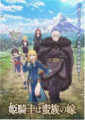 星辰动漫网碟报封面动画片单补录现场